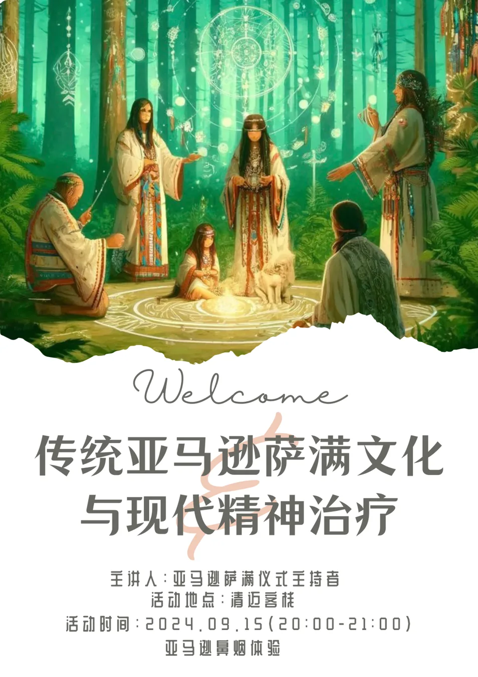 清迈客栈本周活动一览 | 冥想感悟、卡牌疗愈、空想食堂、萨满文化
