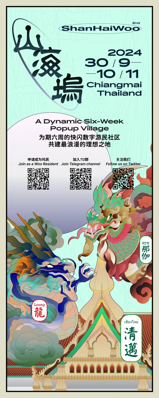 清迈客栈活动一览 | 清迈POP-UP City来袭之山海坞 X Invisible Garden见面会，the mu Talk