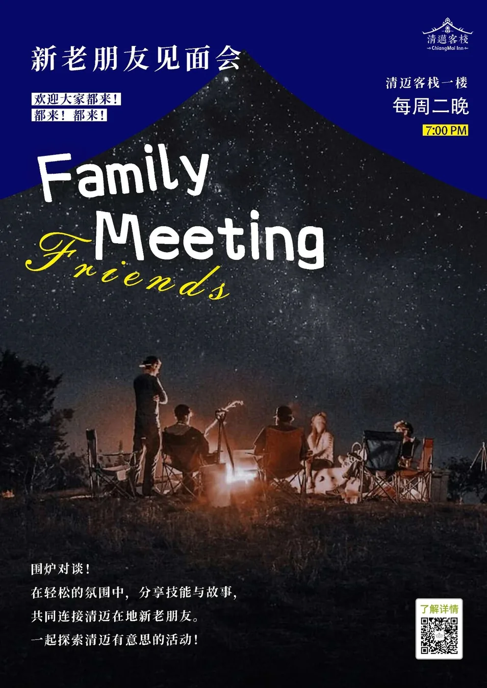 CMI 社区近期活动 | 新老朋友见面会，蛇年犯太岁怎么破解？女神节在清迈，神经图绘画，空想食堂，Yellow蹦迪