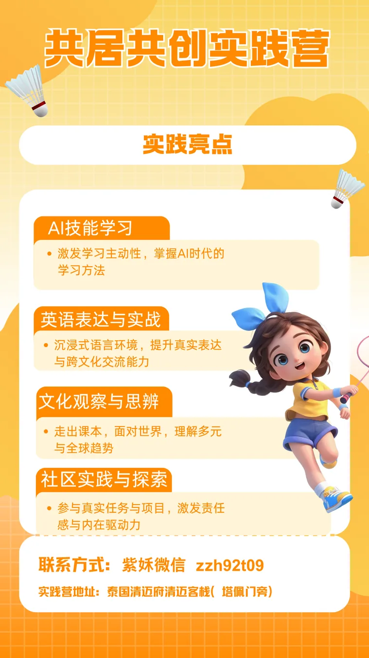带孩子住进有光的地方:一场关于成长的夏天实验