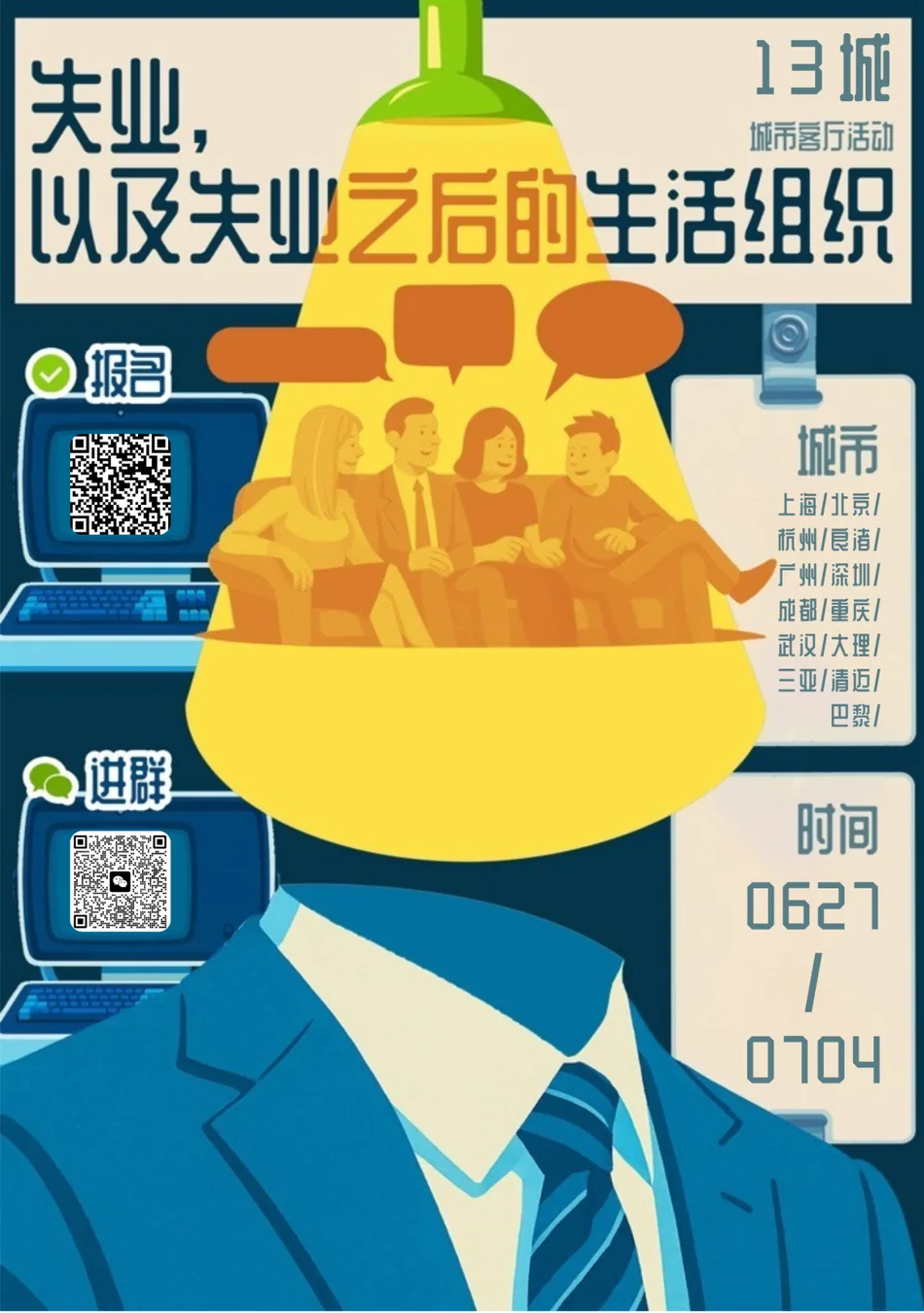 清迈周历6.22-6.28|客栈专属一周活动已送达
