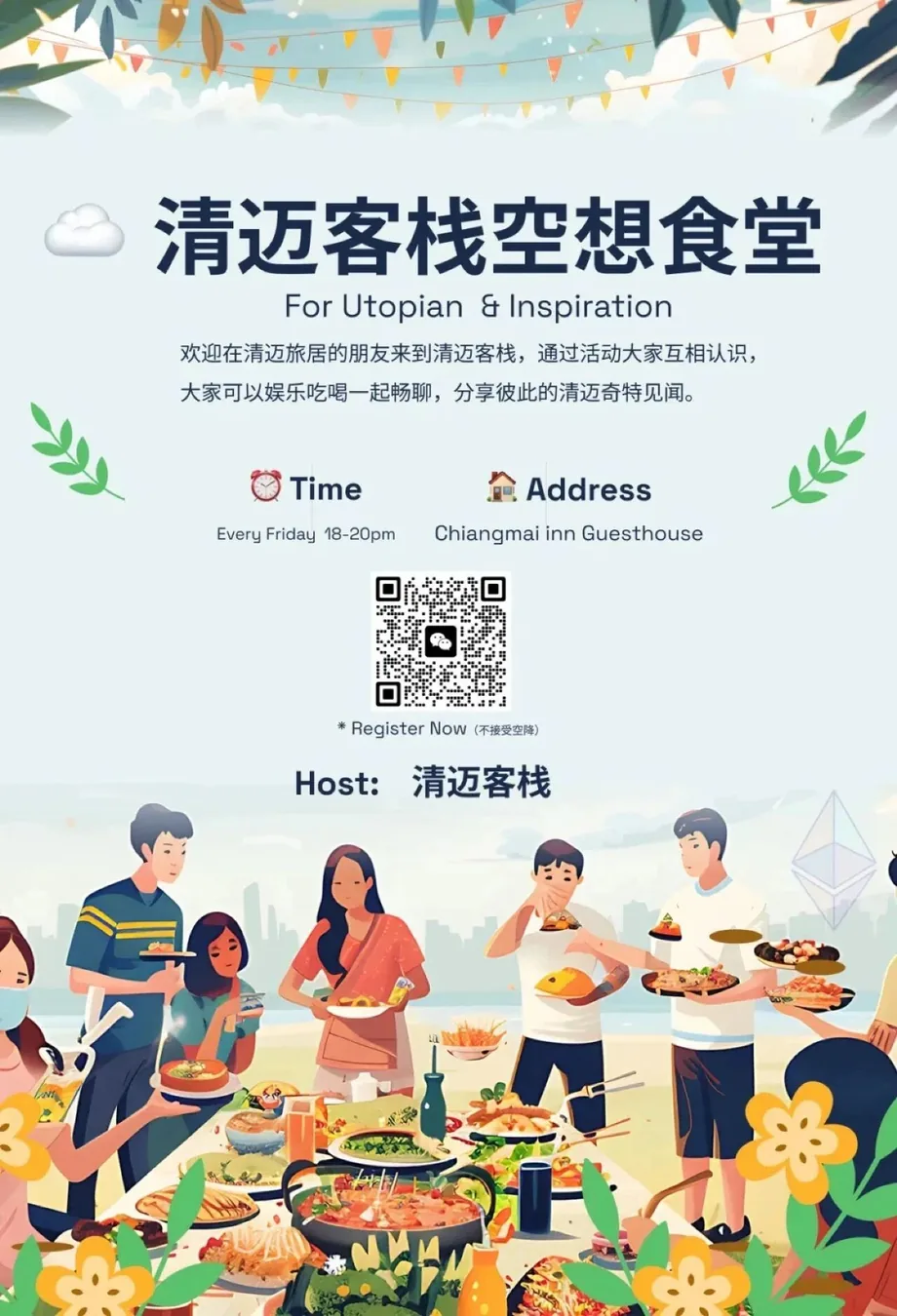 本周的空想食堂来了！这周是饺子周，大家一起包饺子！！