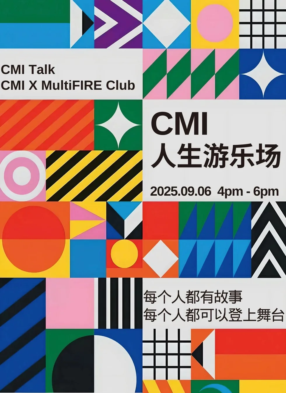 CMI Talk·人生游乐场系列第一期来了!