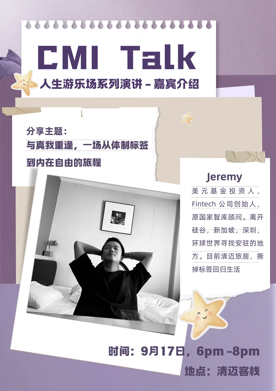 CMI Talk 第二期｜清迈的夜晚来这里听故事
