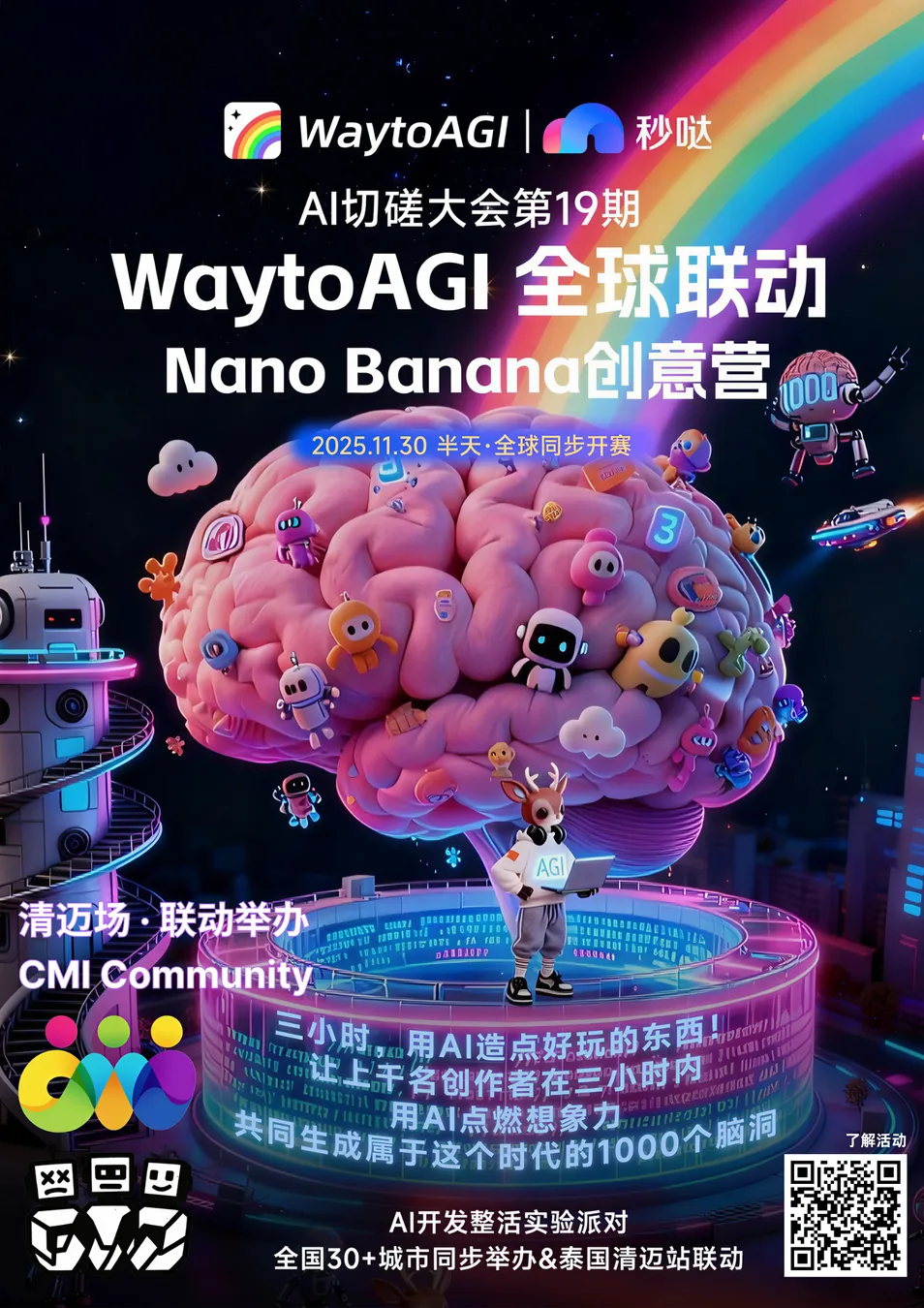 WayToAGI第十九期线下切磋大会｜清迈场倒计时三天！