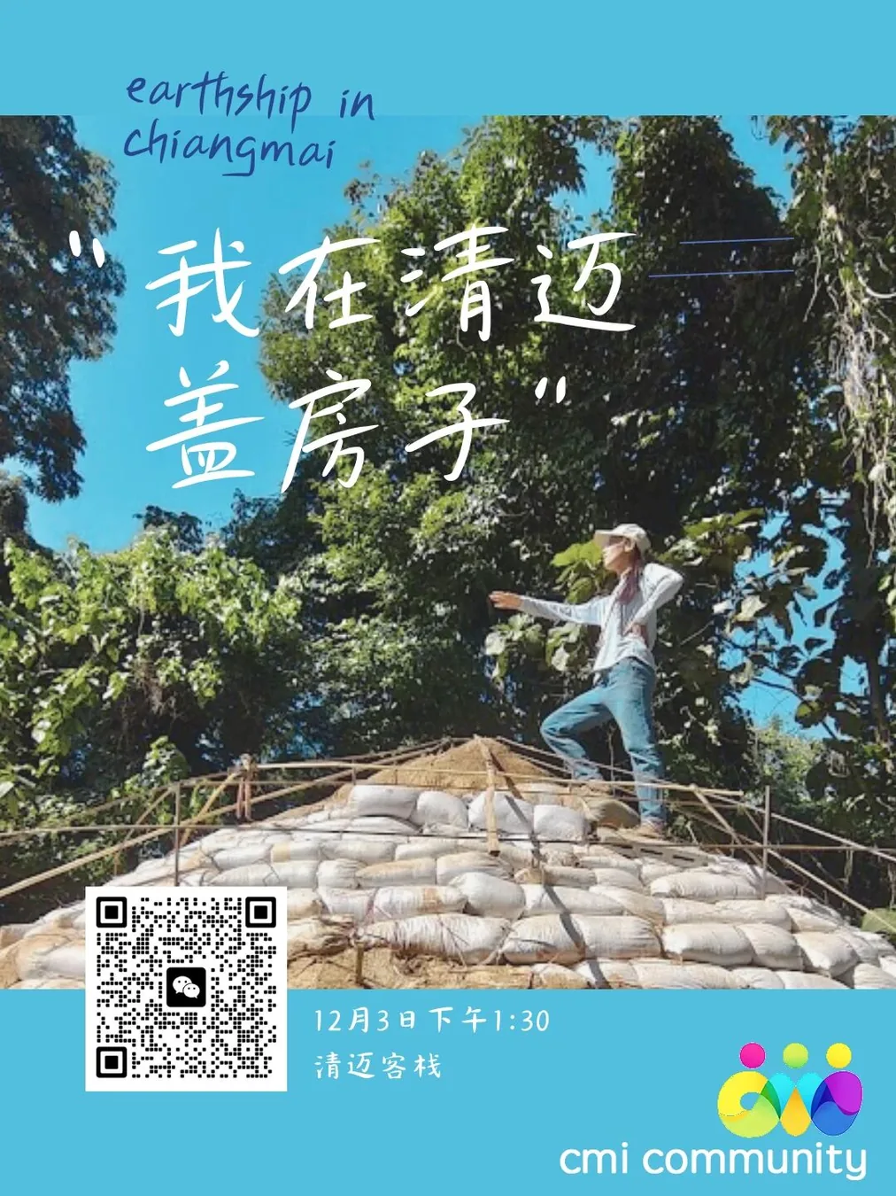我在清迈盖房子｜关于「地球方舟」的建造故事
