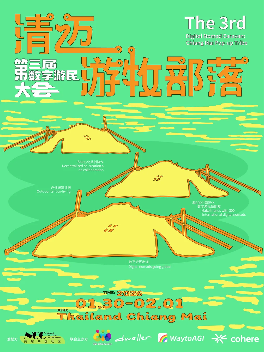数字游民大会开票！限时加入72小时“清迈快闪部落”