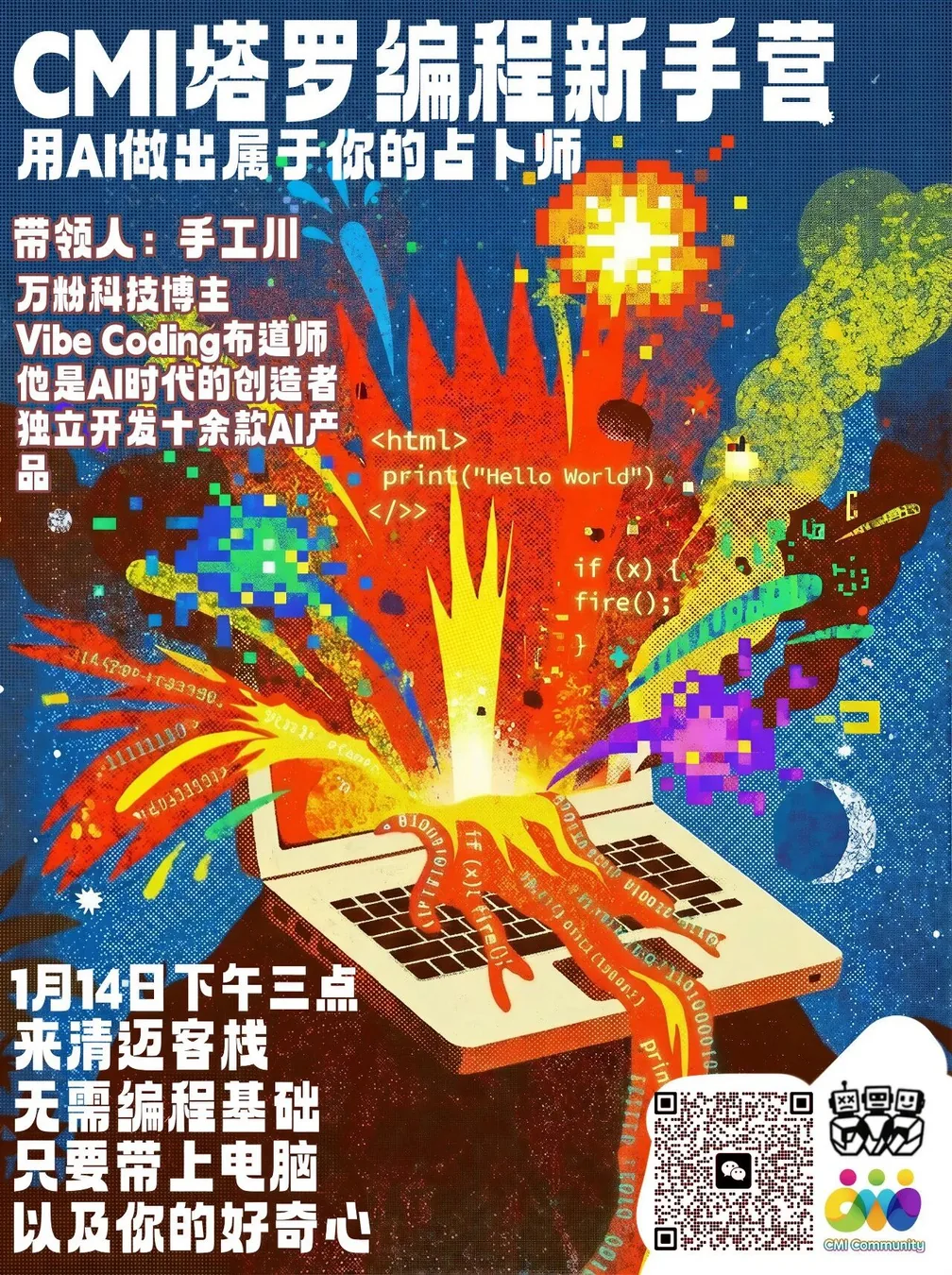 CMI AI新手工坊｜做出你专属的塔罗占卜师