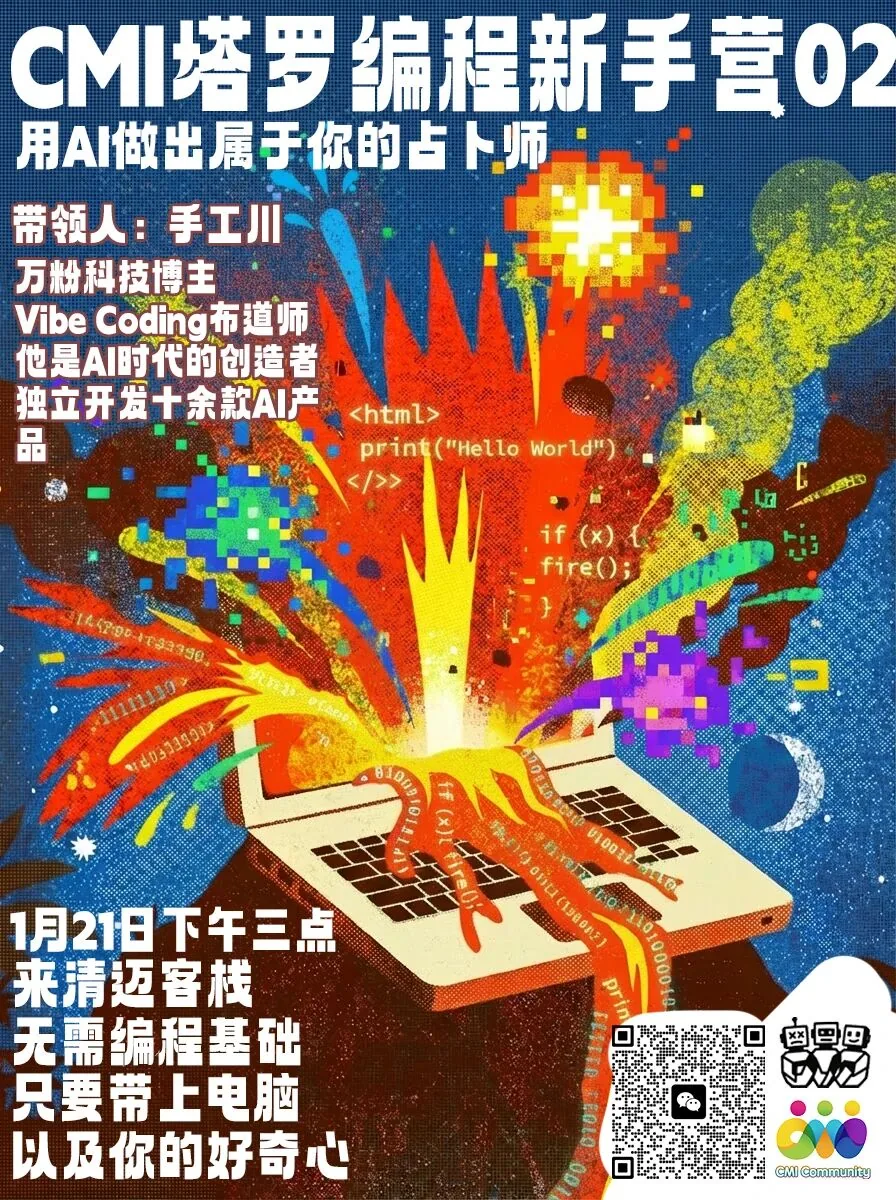 🔮续集来袭！亲手“搓”出你的AI塔罗占卜师