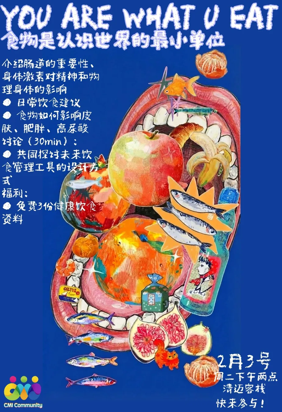 U R WHAT U EAT|食物是认识世界的最小单位