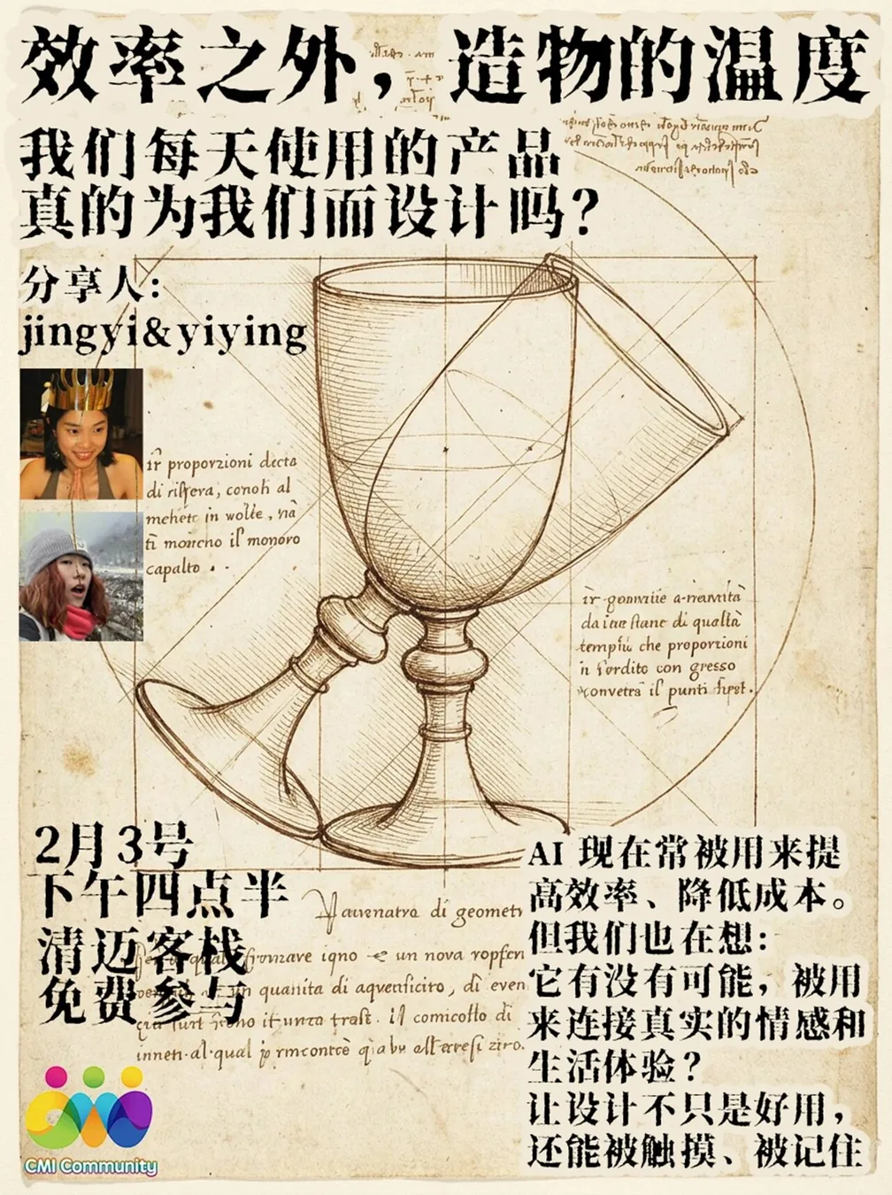 每天使用的产品，真的“为我们”而设计吗？