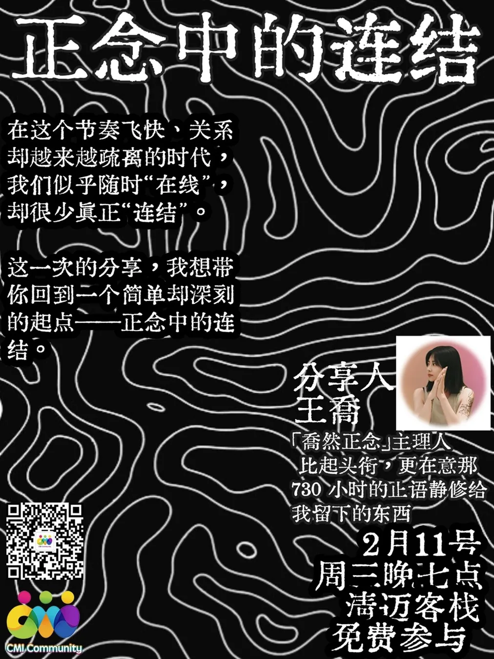 在线很久了，我们聊聊“连结”吧