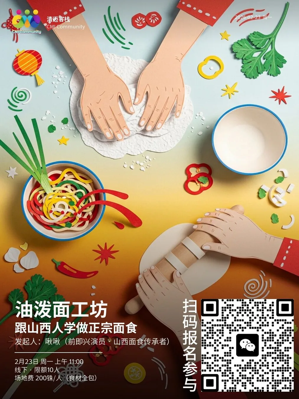 CMI油泼面工坊｜跟着「山西人」学做面