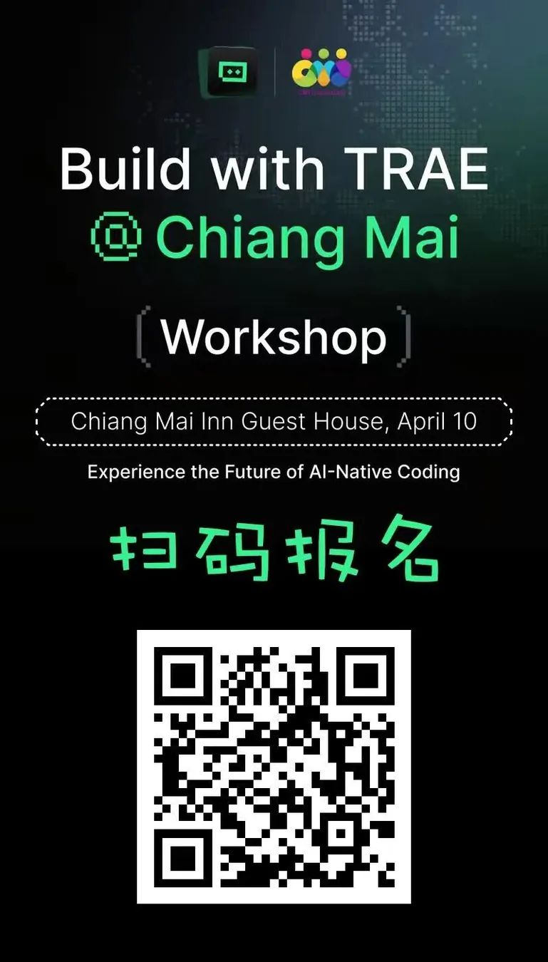 TRAE × CMI：4月10号，一起做出点好点子！