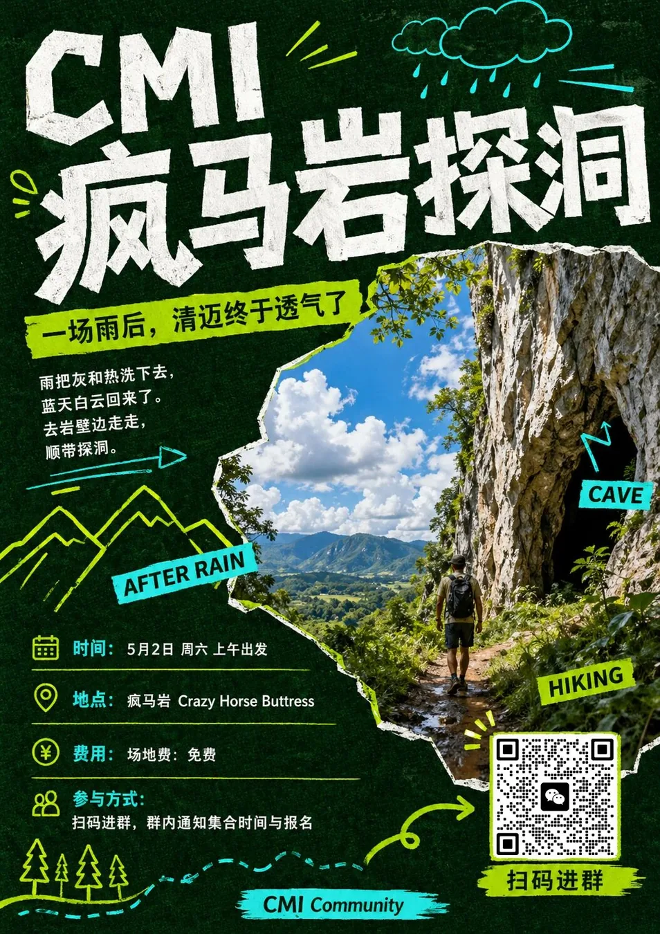⛰️ 5月2号 疯马岩 + 探洞｜CMI周六徒步